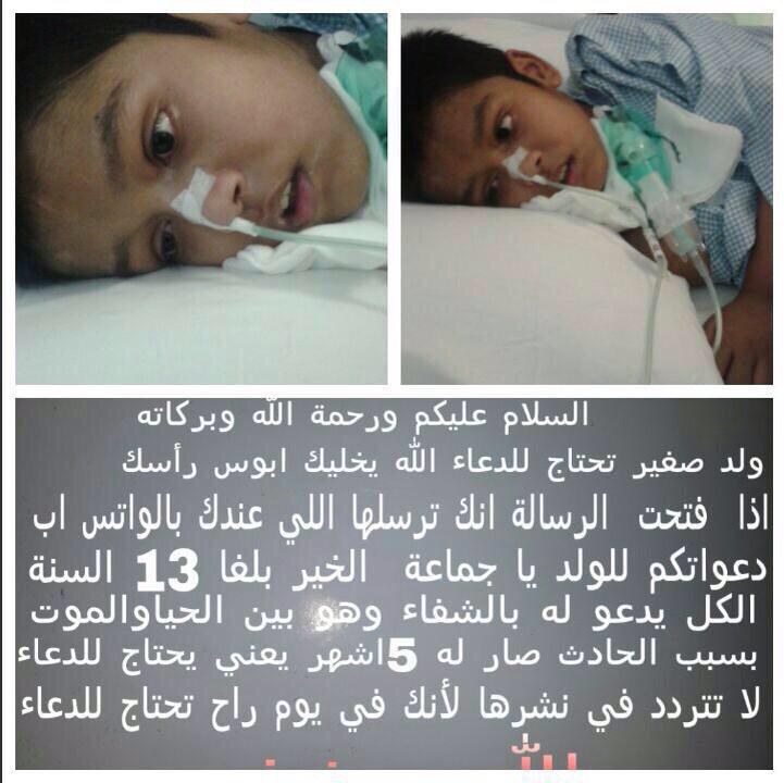 G_alsh3r's tweet photo. اسال الله العظيم رب العرش العظيم ان يشفيه 

رتويت وادعولة http://t.co/Y7U3Gd6tWl