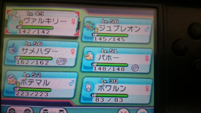 ポケットモンスターオメガルビー アルファサファイア ポケモンリーグ四天王に挑む手持ちポケモン旅パ1095パターン Oras版 Renote リノート
