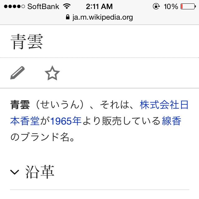 三文字追加されただけで激怒したウィキペディアン ウィキペディア信奉者 Togetter 三文字追加されただけで激怒したウィキペディアン ウィキペディア信奉者 Togetter