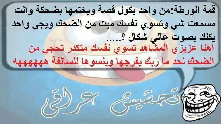 hmidh1995's tweet photo. ههههههه منو مار بهيج حاله http://t.co/snjzrqf2Ft