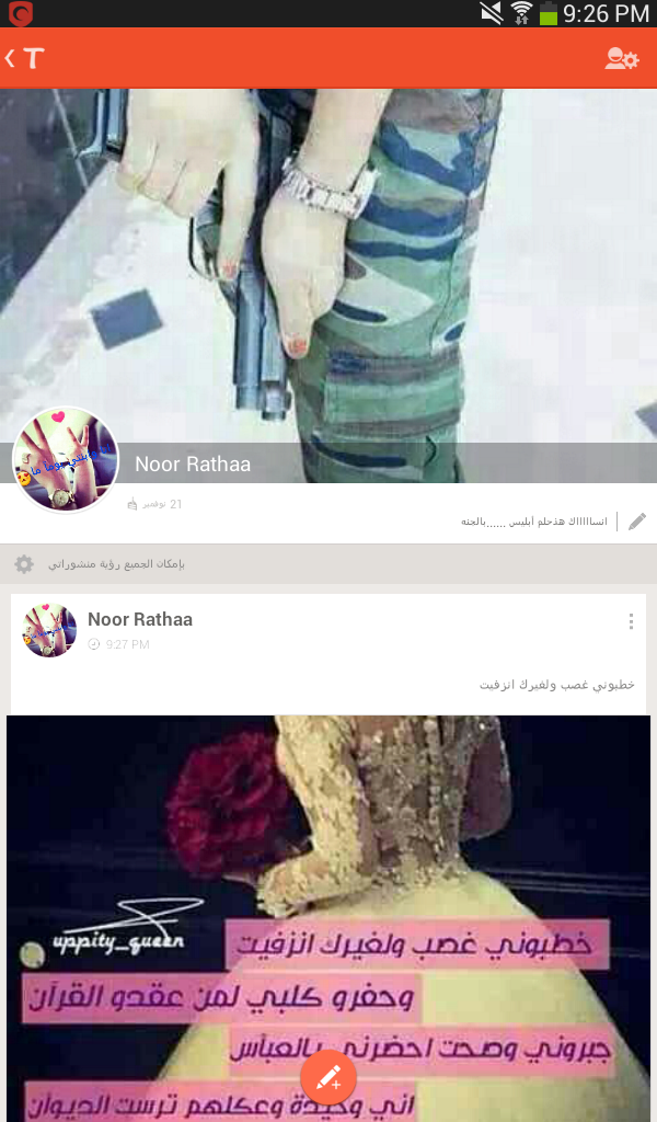 اريدمتعابين ع التانكو