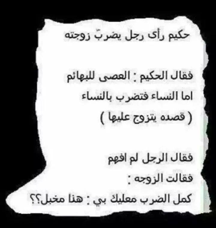 hmidh1995's tweet photo. هههههههههخخخ http://t.co/suxgRUepAP