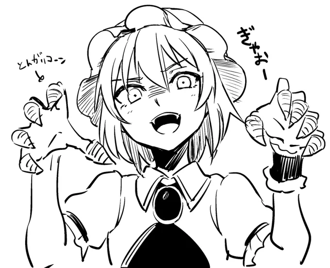 ぎゃおー 