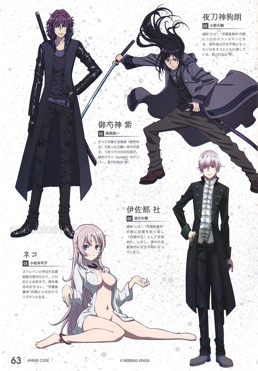 Nat K Missing Kings Movie Character Designs In Anime Cutie Magazine Guess It Was A One Shot Magazine Huh Anime K Http T Co Lpdvbopbas Nat K Missing Kings Movie Character Designs In Anime Cutie Magazine Guess It Was A One Shot Magazine Huh Anime K Http T Co Lpdvbopbas