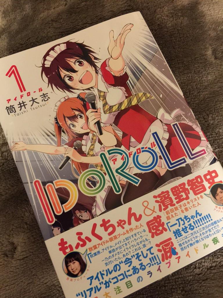 Idoroll感想等まとめ 2ページ目 Togetter Idoroll感想等まとめ 2ページ目 Togetter