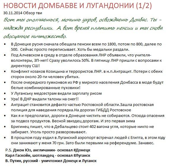 В Донецке закрываются супермаркеты, исчезают банкоматы и терминалы, - СМИ - Цензор.НЕТ 8603