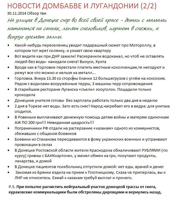 В Донецке закрываются супермаркеты, исчезают банкоматы и терминалы, - СМИ - Цензор.НЕТ 2345