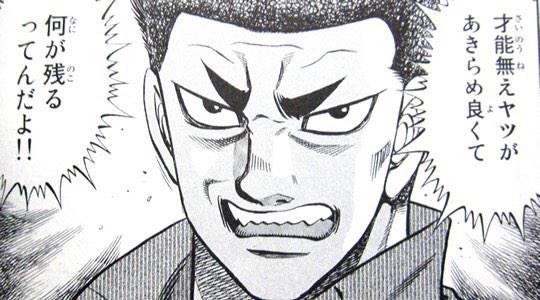 はじめの一歩 心に残る 名言ランキングベスト10 マンガ考察 Com