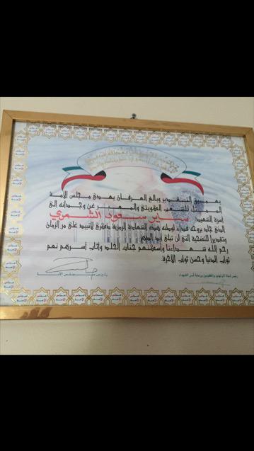 ًفخر العرب
الشهيدالبطل الممجاهدسايربن سعود القاسم المسعودي الاسلمي الشمري ًرحمه الله استشهدفي حرب فلسطين ضد اسرائيل٧٣