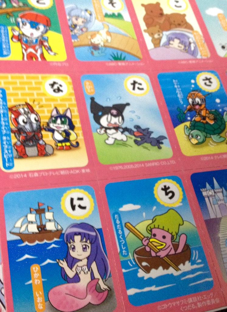 ゴトウマサフミ くつだる 在 Twitter 上 発売中の たのしい幼稚園 1月号 には アニメ くつだる ページ以外にも 人気ものカルタ が付いてます 仮面ライダードライブ プリキュアたちの中にまぎれこみ お椀の舟で川を下る だるだるくつした くつ だる ゴトウマサフミ くつだる 在 Twitter 上 発売中の たのしい幼稚園 1月号 には アニメ くつだる ページ以外にも 人気ものカルタ が付いてます 仮面ライダードライブ プリキュアたちの中にまぎれこみ お椀の舟で川を下る だるだるくつした くつ だる