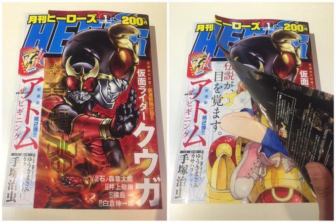 仮面 ライダー クウガ 漫画 感想 世界漫画の物語 仮面 ライダー クウガ 漫画 感想 世界漫画の物語