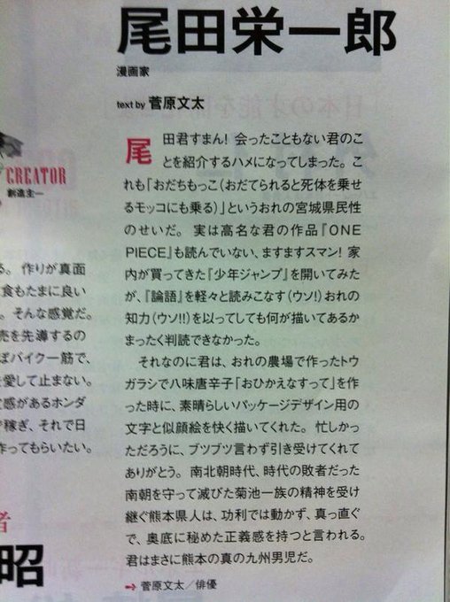ワンピース判読できず 菅原文太さんと尾田栄一郎のコラボな関係 2ページ目 Matomehub まとめハブ ワンピース判読できず 菅原文太さんと尾田栄一郎のコラボな関係 2ページ目 Matomehub まとめハブ