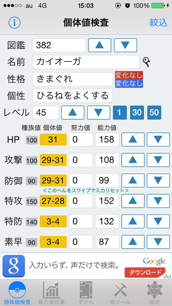 ポケットモンスター アルファサファイアプレイ日記 15ページ目 Togetter
