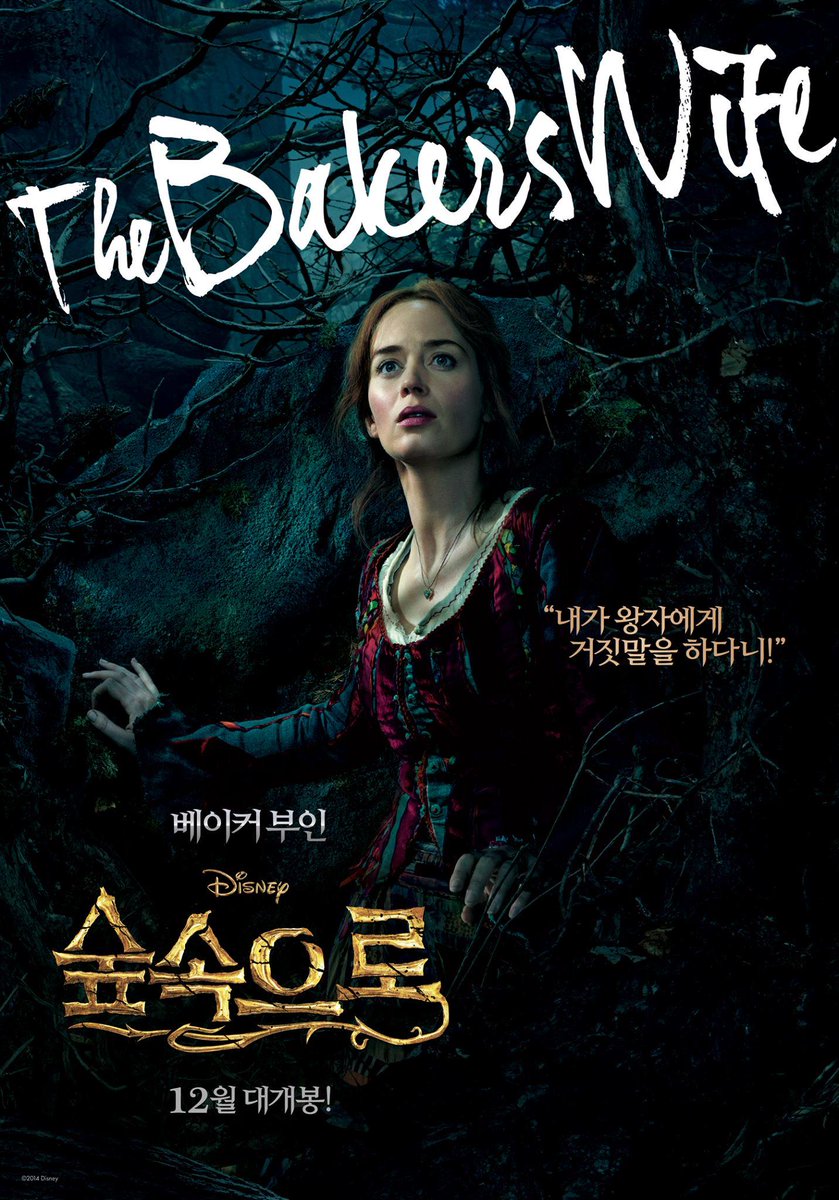 디즈니 뮤지컬 영화 <숲속으로> 캐릭터 포스터 모음. 메릴 스트립, 조니 뎁, 에밀리 블런트 등 호화 캐스팅입니다. 12월24일 개봉. http://buff.ly/12ixb6QTrans...