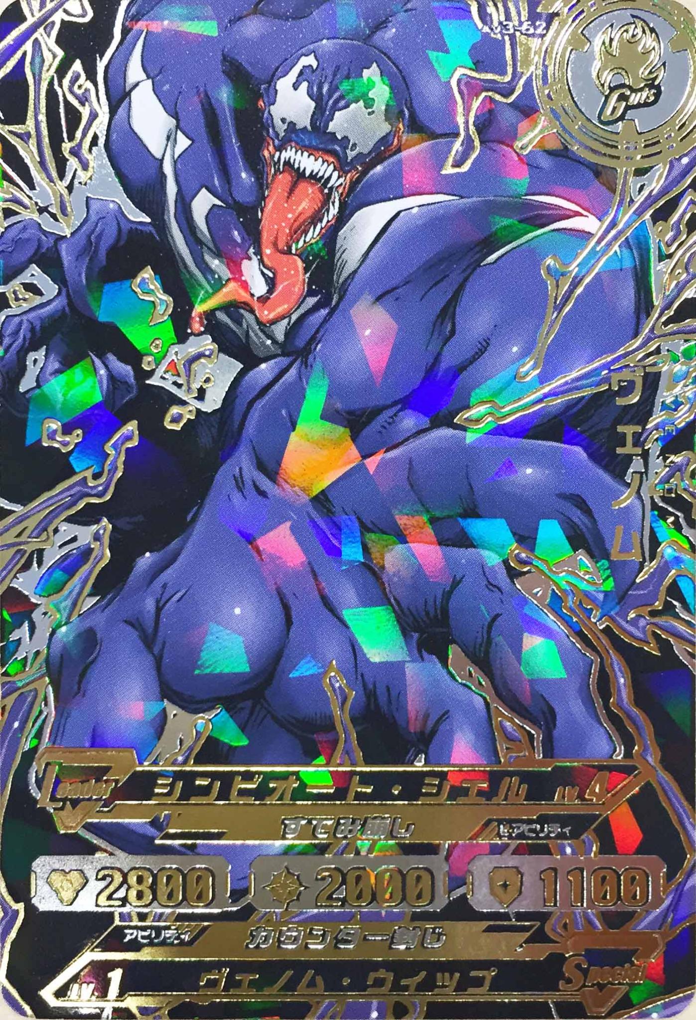 DCDディスク・ウォーズ:アベンジャーズ (@DCD_SOUL_ROYALE) / X DCDディスク・ウォーズ:アベンジャーズ (@DCD_SOUL_ROYALE) / X