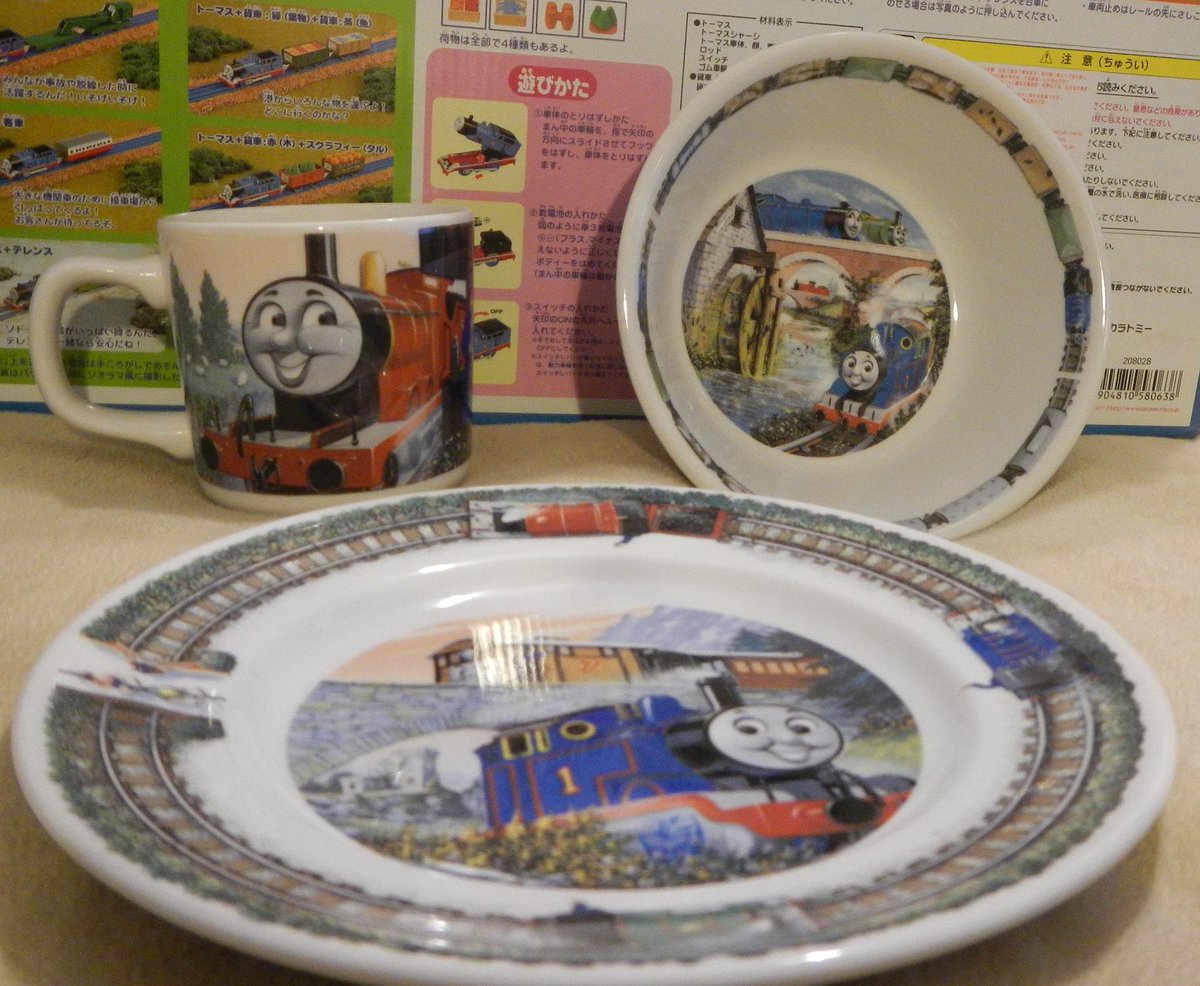 thomas and friends cup