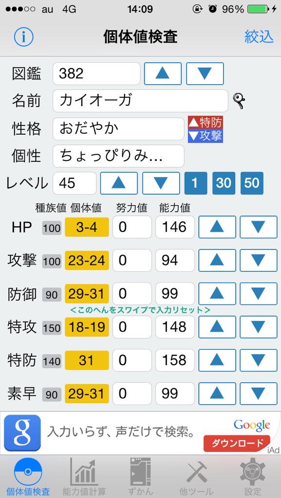 ポケットモンスター アルファサファイアプレイ日記 15ページ目 Togetter
