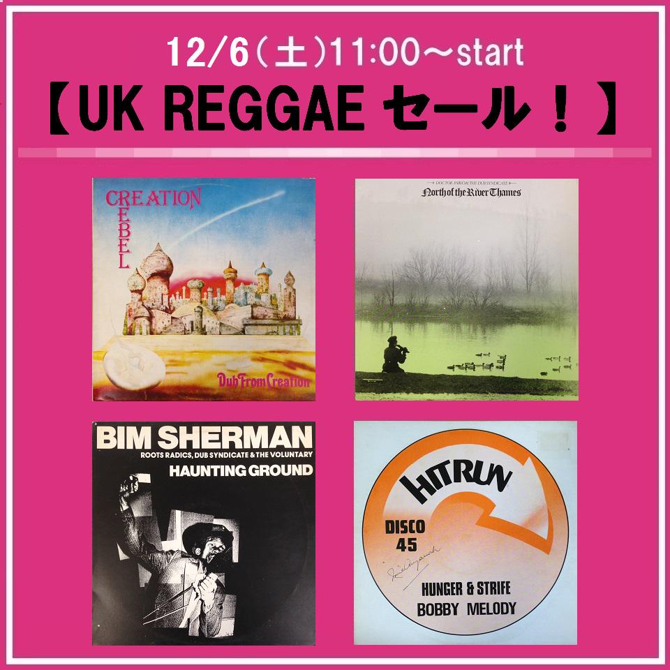 HMVrs_shibuya's tweet photo. 12/6(土) 【UK REGGAE セール】11月から怒涛のレゲエ放出！ 第6弾はUK＆ジャマイカのアーティストのUK 盤を中心に約100 枚の大放出！ http://t.co/BbYdEKYaVe http://t.co/rmxylObZ8d