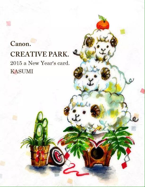Kasumi Suzuki Canonさん の Creative Park より来年の年賀状デザインを配布しております 絵と 書の方も描かせて頂いてます 気に入って頂けたら是非使って頂けますと嬉しいです こちらより Http T Co Ilsoawpsf6 Http T Co Fykbzdtqss