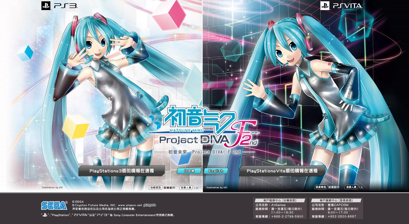 SEGA feat. 初音ミク公式on X: 