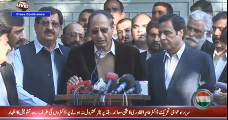 PATofficialPK's tweet photo. Chaudhry Shujaat Hussain is talking to media after meeting with Dr @TahirulQadri to inquire about his critical health http://t.co/5EJx97G4t7
