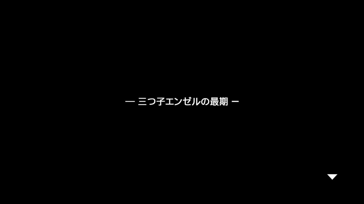 消滅都市 公式 ギーク みんな 三つ子エンゼルの最期とかいうゲリラクエストが始まったよ 今回は特別に燃料消費40で8体の三つ子エンゼルたんがゲトできるみたいなんだ 今日は 59までの開催なんだけど とにかく色んな意味で泣けるんだ 消滅都市 公式 ギーク みんな 三つ子エンゼルの最期とかいうゲリラクエストが始まったよ 今回は特別に燃料消費40で8体の三つ子エンゼルたんがゲトできるみたいなんだ 今日は 59までの開催なんだけど とにかく色んな意味で泣けるんだ