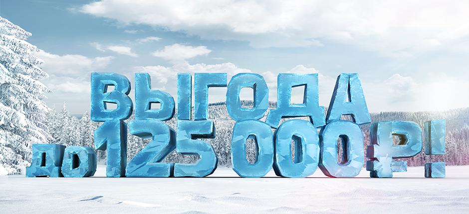 EksAuto's tweet image. #SKODA. Встречайте зиму в плюсе!
nekst-auto.ru/offers_actual/…