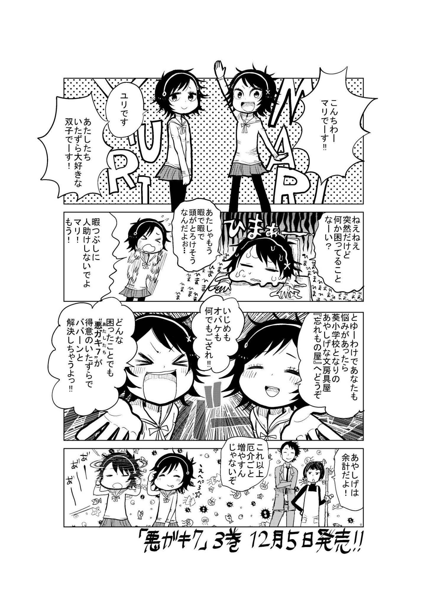 静山社 編集部より 悪ガキ7 最新刊 悪ガキ7 タイ行きタイ 宗田理 作 は 全国の本屋さんで12月5日頃より発売されます イラストの中山敦支先生から 描き下ろしスペシャル漫画 いただきました やったー Http T Co Qnztkrwlet 静山社 編集部より 悪ガキ7 最新刊 悪ガキ7 タイ行きタイ 宗田理 作 は 全国の本屋さんで12月5日頃より発売されます イラストの中山敦支先生から 描き下ろしスペシャル漫画 いただきました やったー Http T Co Qnztkrwlet