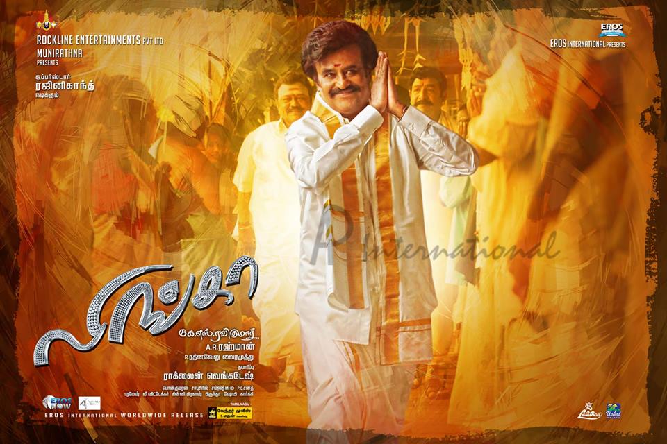 Lingaa