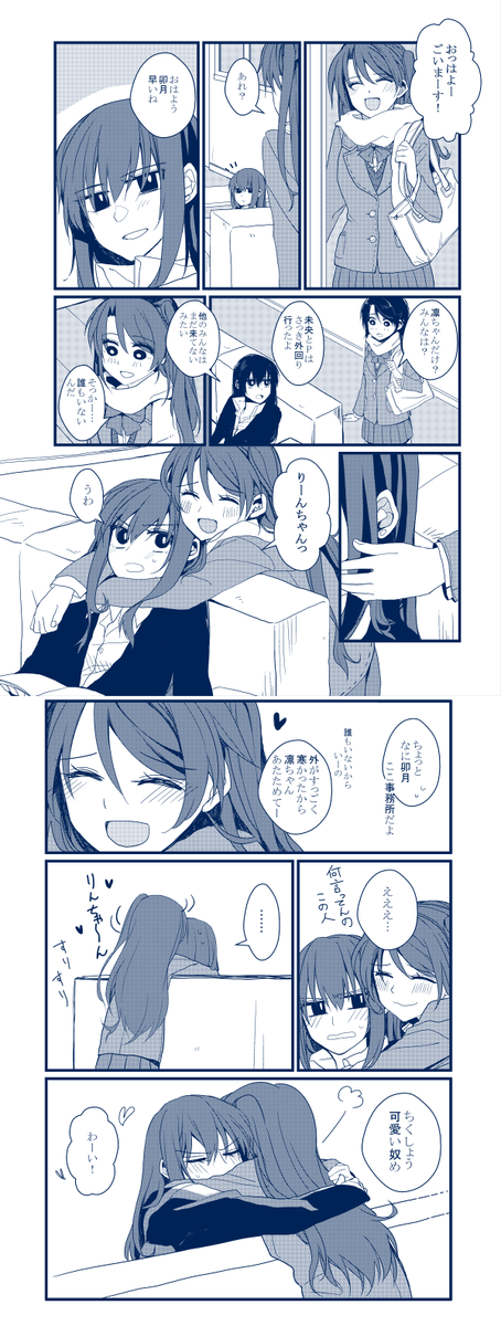 過去絵しかなかったのですがどうしてもうづりん広めたいのでどうぞよろしくお願いします 