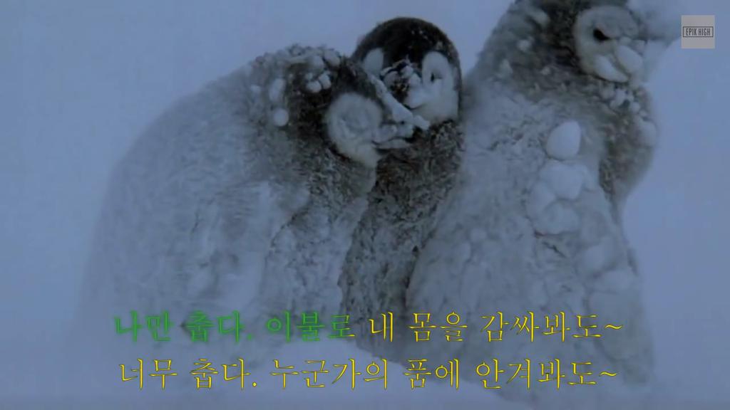 오늘 같은 날 어울리는 노래.
춥다 - 에픽하이(Feat.이하이)