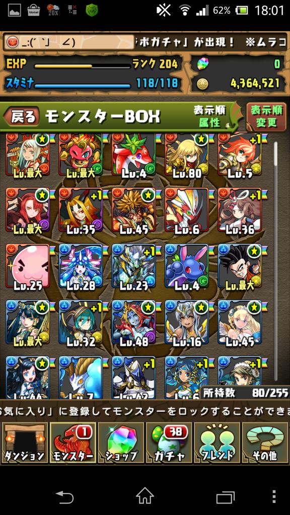 g28390800's tweet photo. パ��ドラのデータ売ります！
値段はDMにて相談
買取価格が高い人に優先します
先送りできる方お願いします
その際に身分証明や電話、lineなどでのやり取りも出来ます
リプ、フォロー下さい
#パズドラ http://t.co/zplucc4GDw
