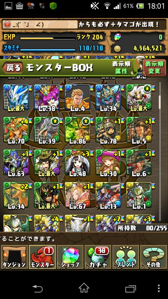 g28390800's tweet photo. パ��ドラのデータ売ります！
値段はDMにて相談
買取価格が高い人に優先します
先送りできる方お願いします
その際に身分証明や電話、lineなどでのやり取りも出来ます
リプ、フォロー下さい
#パズドラ http://t.co/zplucc4GDw