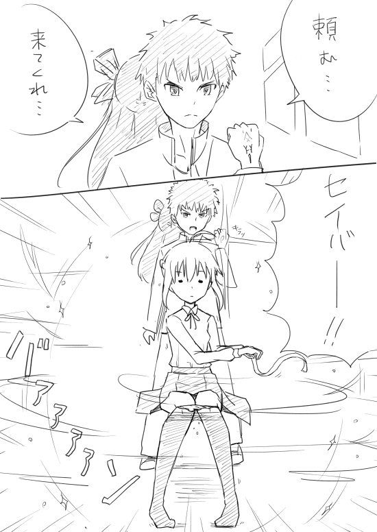 召喚されたセイバー 