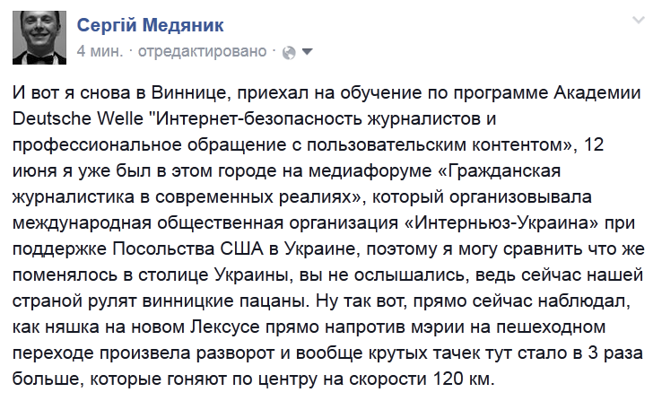 Досье на спикера Верховной Рады Украины VIII созыва Владимира Гройсмана - Цензор.НЕТ 4272