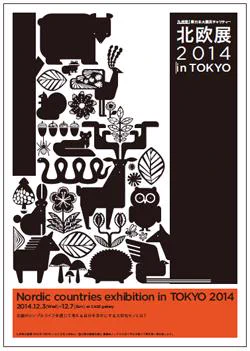 【スウェーデンの伝統工芸品 / ダーラナホース絵付けワークショップ】も今年最後。12/4(木)13時〜ケースギャラリー(代々木上原)にて。北欧を通して豊かさを考えるチャリティーイベントです  