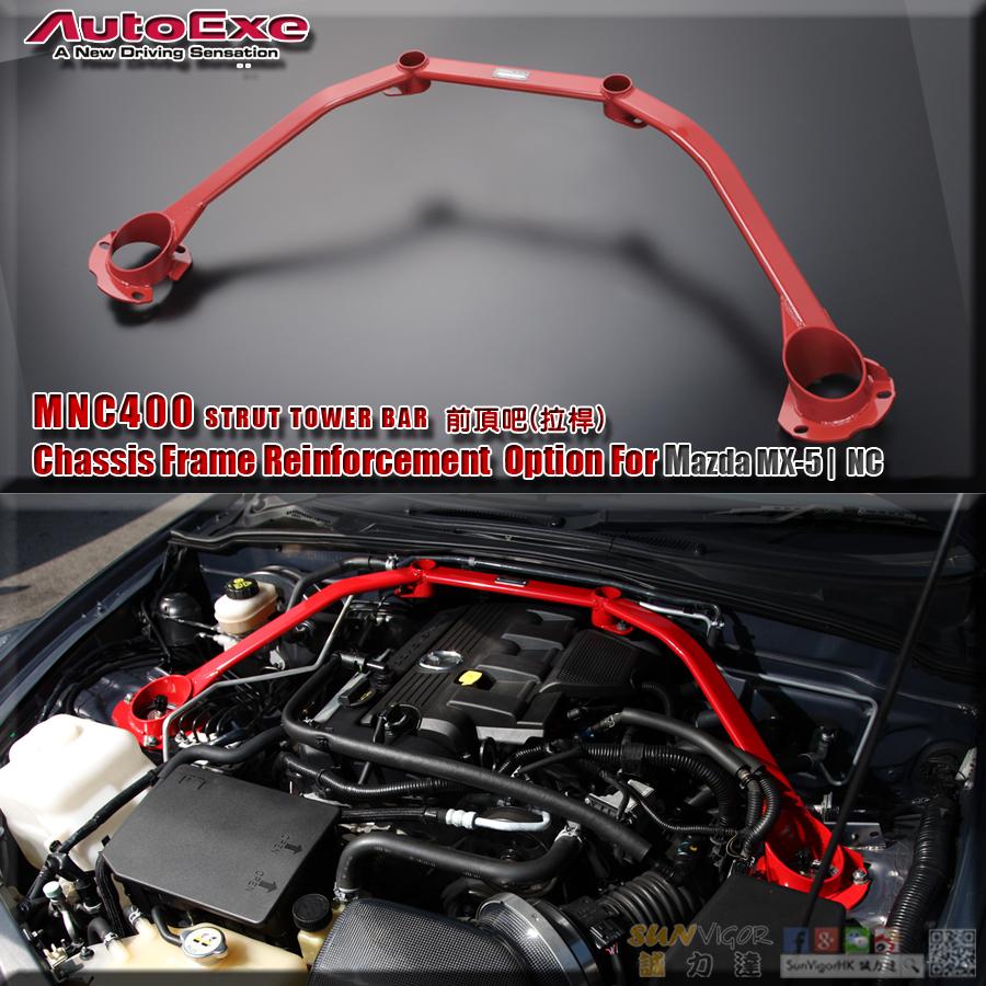 SunVigorHK's tweet photo. #AutoExe #Mazda #MX5 | #Roadster | #NC Strut Tower Bar | #MNC400
More #upgrade : http://t.co/GbAFkT6v0I
#SunVigor http://t.co/OttdnknvOF