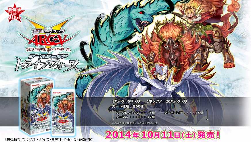 B2・表面フチ痛み、裏ヤケあり】 遊戯王 フォースオブザブレイカー