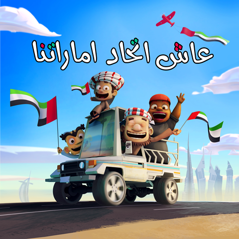 ShaabiaUAE's tweet photo. #اليوم_الوطني43 #الامارات http://t.co/kQwZvgX6oW