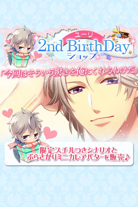 ユーリ誕生日のtwitterイラスト検索結果 古い順