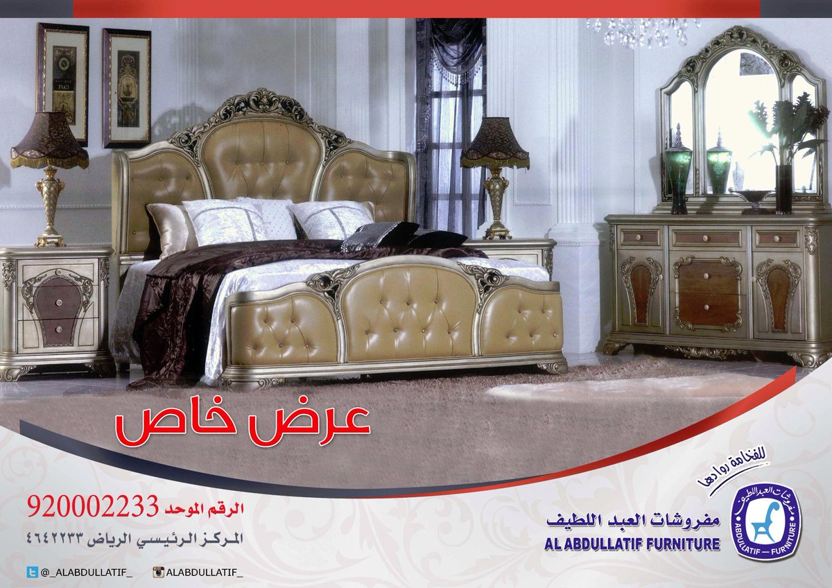 مفروشات العبداللطيف on Twitter "عرض_خاص غرفة_نوم موديل A822 السعر مفروشات العبداللطيف on Twitter "عرض_خاص غرفة_نوم موديل A822 السعر