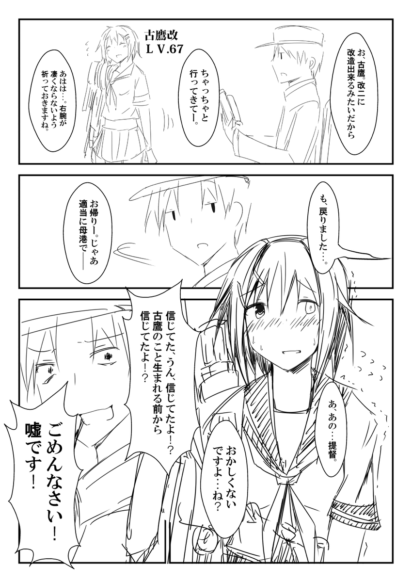 古鷹改二に対する全俺の反応。 