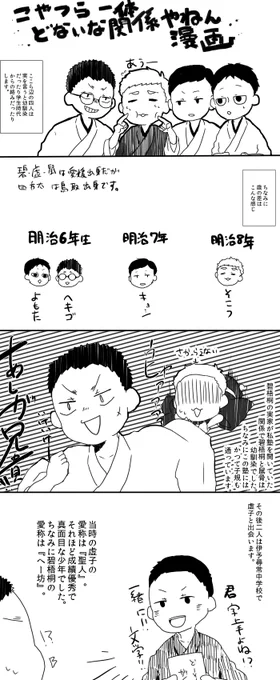 さっきの奴とりあえずややこしいから縦長漫画だけこっちにも…学制のこととかも今度ぼちぼち描きたいです…。 