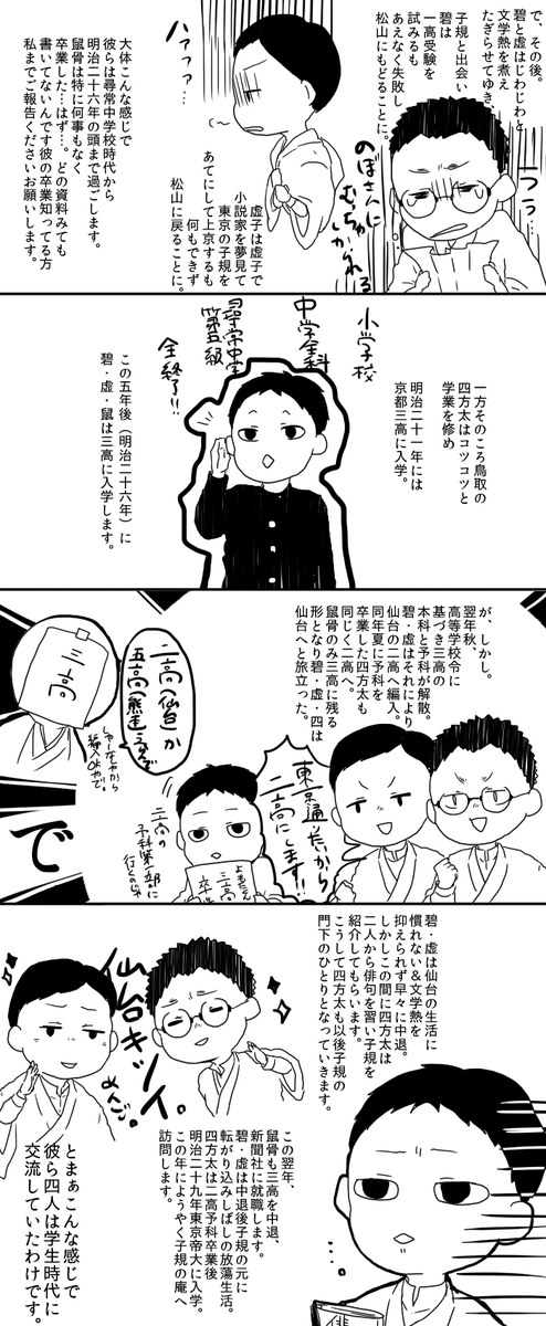 さっきの奴とりあえずややこしいから縦長漫画だけこっちにも…学制のこととかも今度ぼちぼち描きたいです…。 