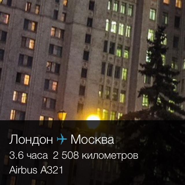 obrosova84's tweet photo. @appintheair #LHR #SVO #A321 #Москва http://t.co/TBMEGz8KkM http://t.co/pAlbeyj2ij
