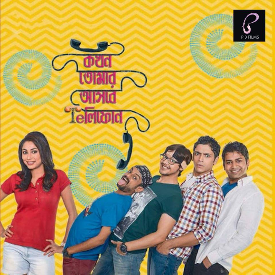 PBFilmsKolkata's tweet photo. Get ready 2 roll & laugh wid #KTAT Gang!
Watch #KTAT now! @ArindamMamdoDey @Arjun_C
Visit: http://t.co/xTtvfAPVFL http://t.co/UPAbPilOUL