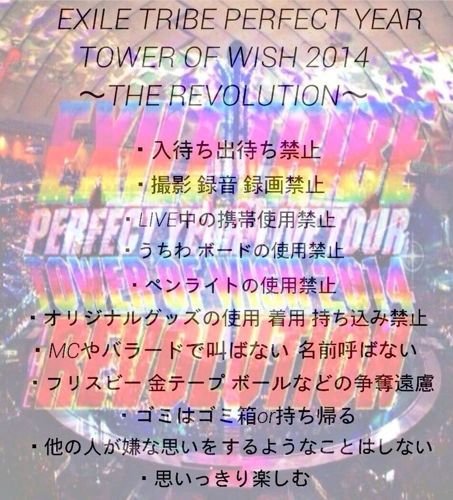 candy_milk_xxx's tweet photo. みんなこれ守ろう😭😭

#拾い画 http://t.co/fxei2ozFGz