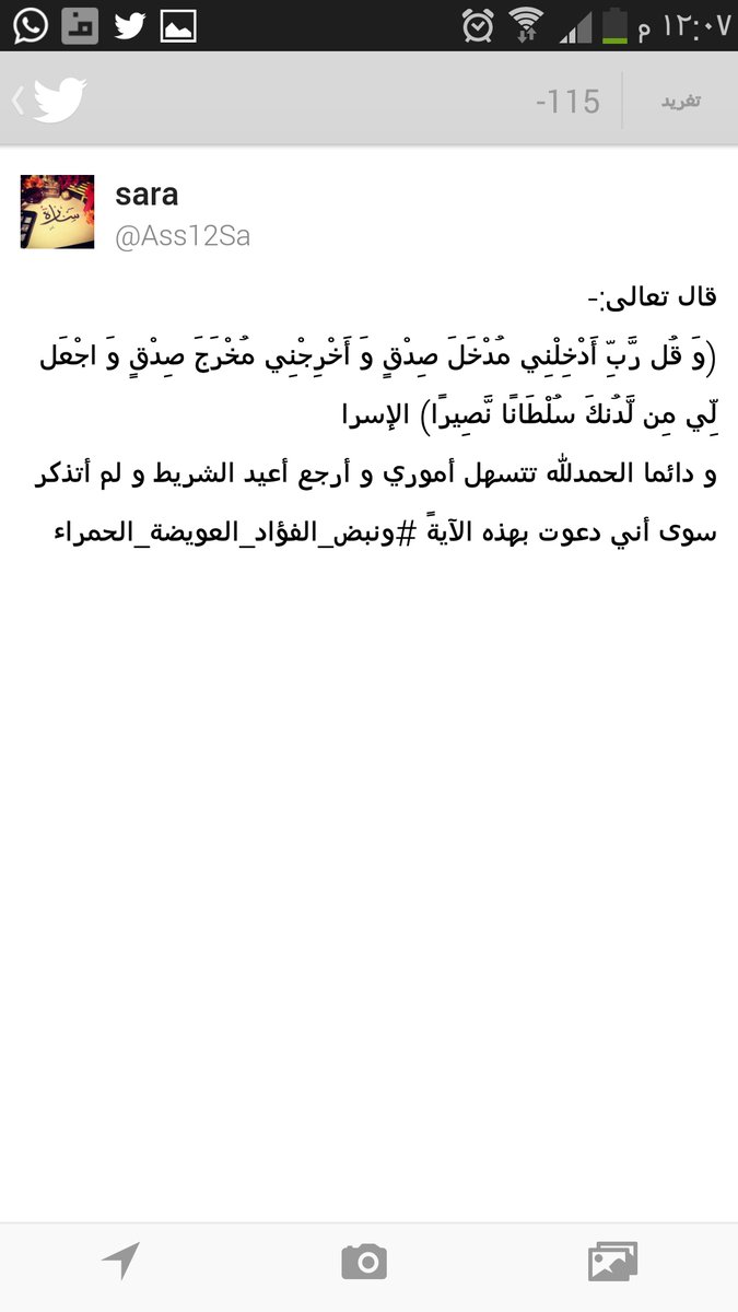 Ass12Sa's tweet photo. #ونبض_الفؤاد_العويضة_الحمراء http://t.co/w8kUObYD1g