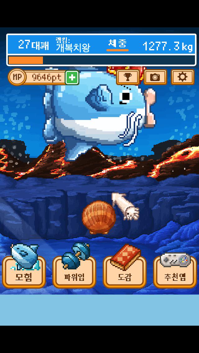 싫어、기생충 싫어어어ー！！！ ３억마리의 동료는 죽었다. 무료육성 게임 【살아남아라！개복치】 #개복치 selectbutton.jp/apps/manbo