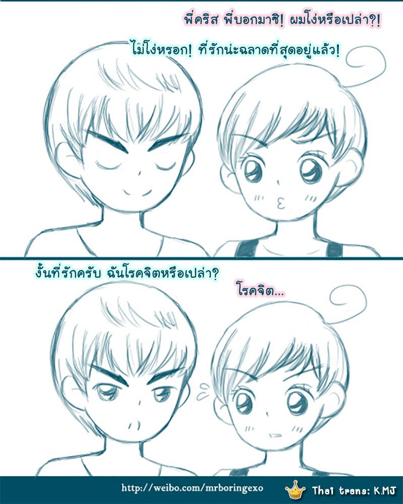 Krisyeol Cartoon TH Ep.105
Story: mrboringexo
Thai: K.MJ&amp;G.YEOL
#exo #krisyeol #คริสยอล #คริส #ชานยอล #kris #chanyeol